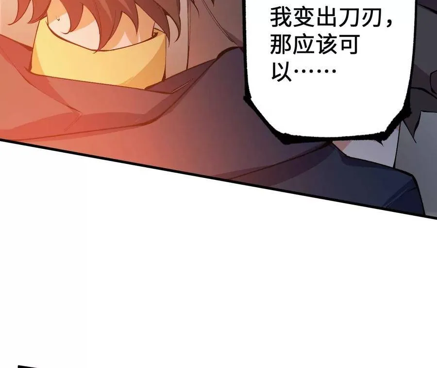 第二十二话：再进化 第32页