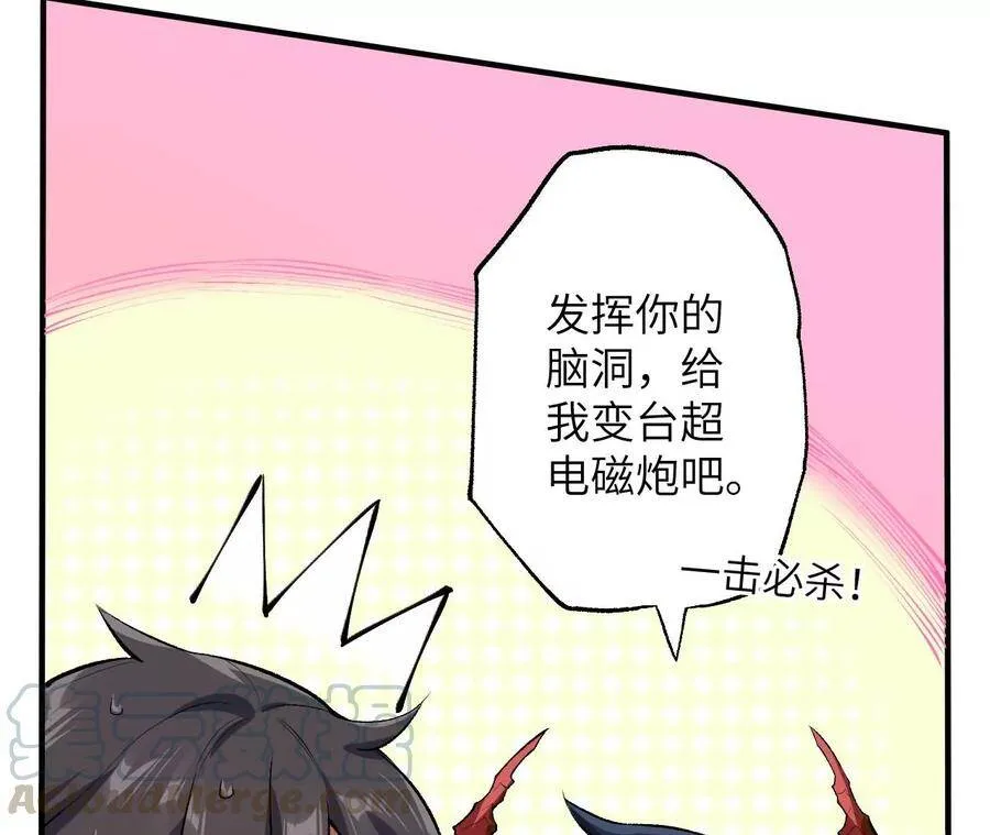 第二十二话：再进化 第33页