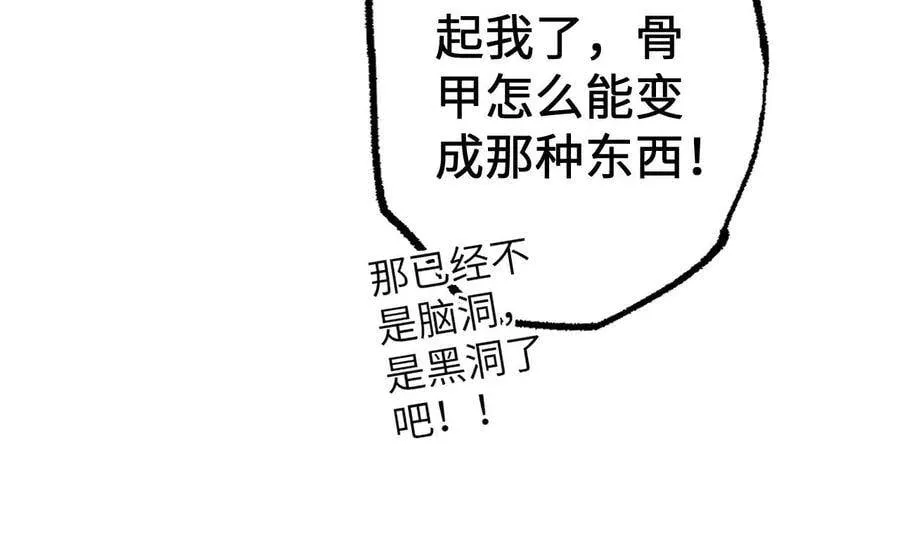 第二十二话：再进化 第35页