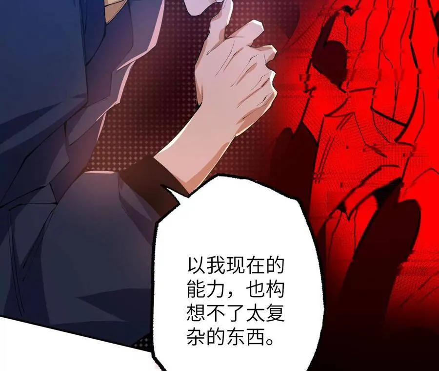 第二十二话：再进化 第40页
