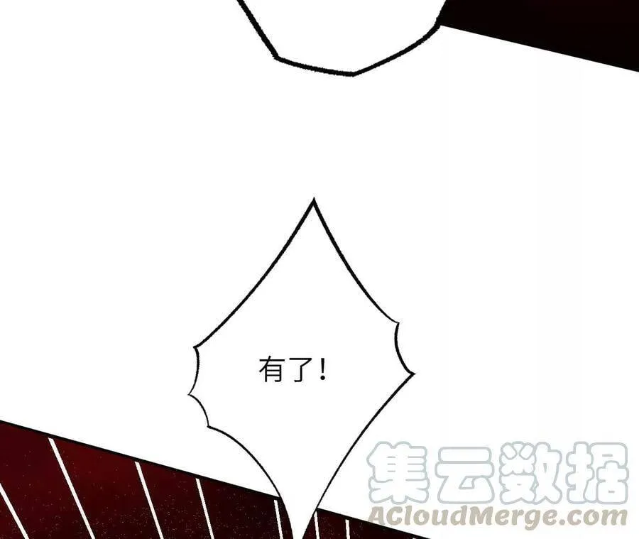 第二十二话：再进化 第41页