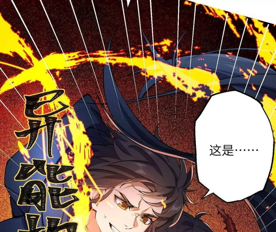 第二十二话：再进化 第42页