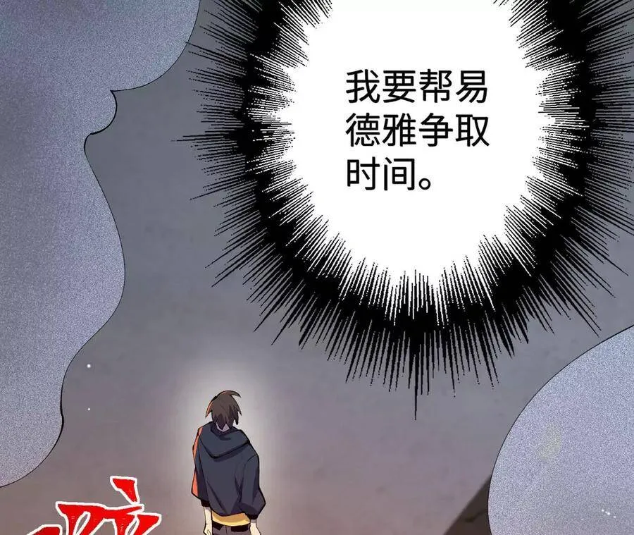 第二十二话：再进化 第48页