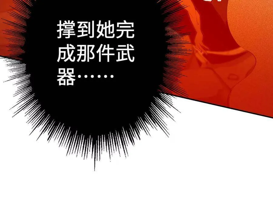 第二十二话：再进化 第50页
