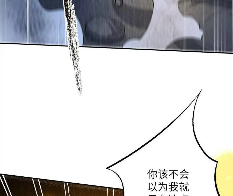 第二十二话：再进化 第58页
