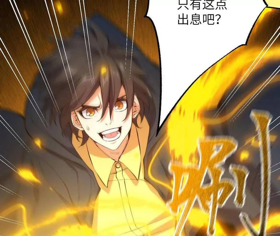 第二十二话：再进化 第59页