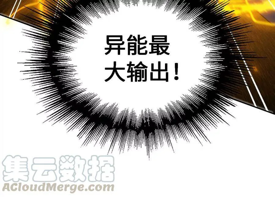第二十二话：再进化 第61页