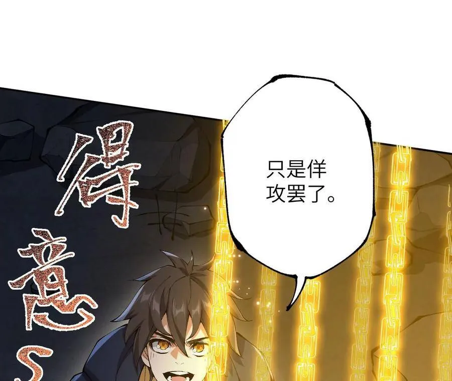 第二十二话：再进化 第67页