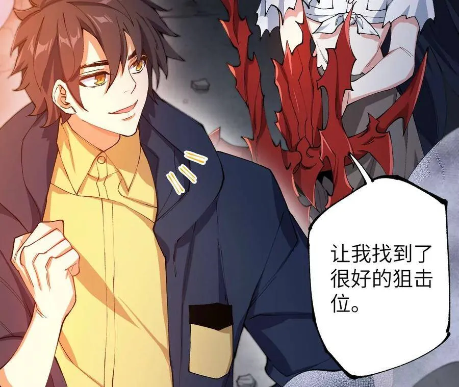 第二十二话：再进化 第90页