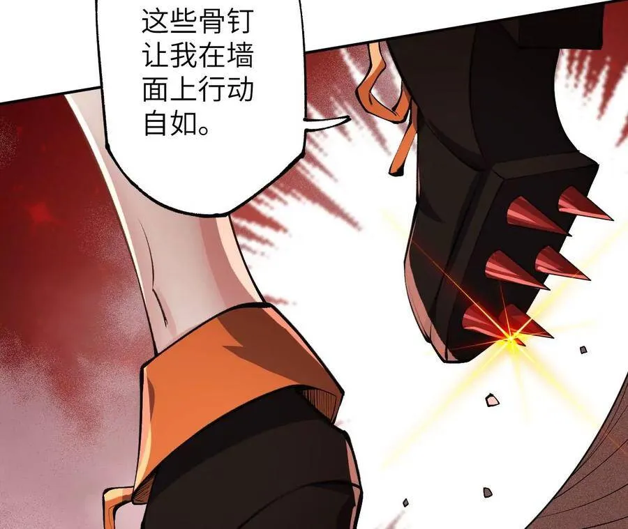 第二十二话：再进化 第92页