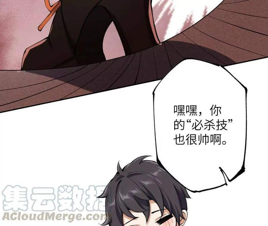 第二十二话：再进化 第93页