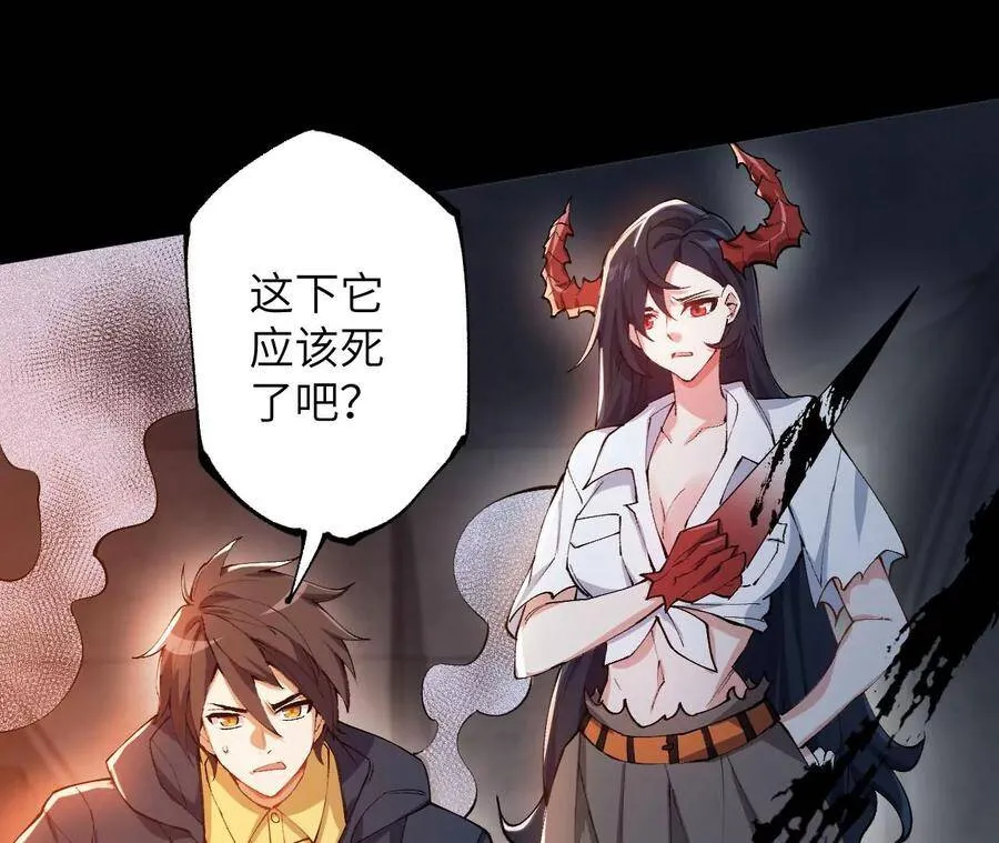 第二十二话：再进化 第98页