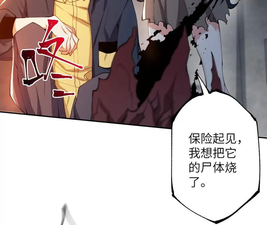 第二十二话：再进化 第99页