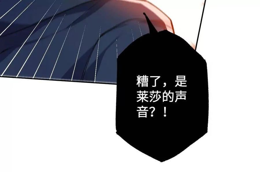 第二十二话：再进化 第102页