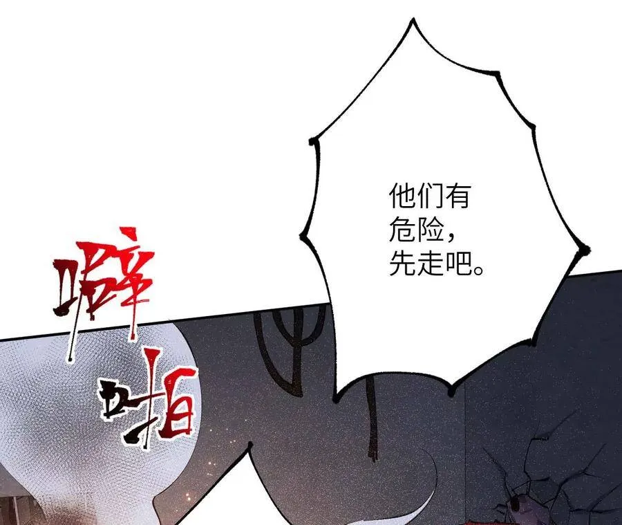 第二十二话：再进化 第103页