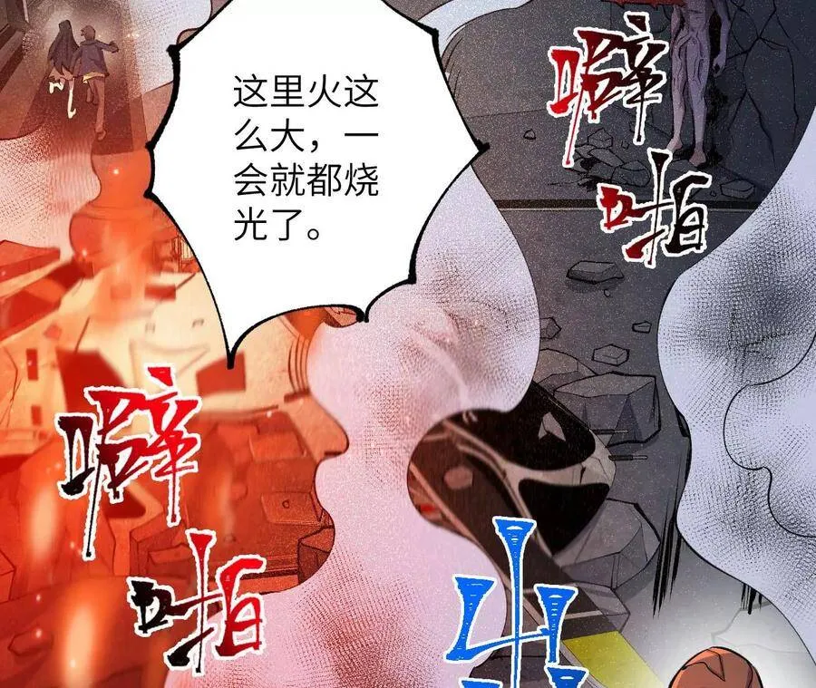 第二十二话：再进化 第104页