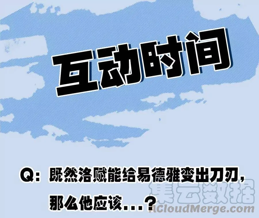 第二十二话：再进化 第109页