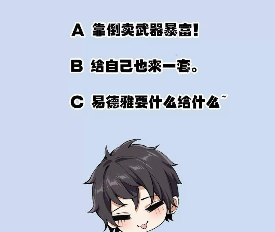 第二十二话：再进化 第110页