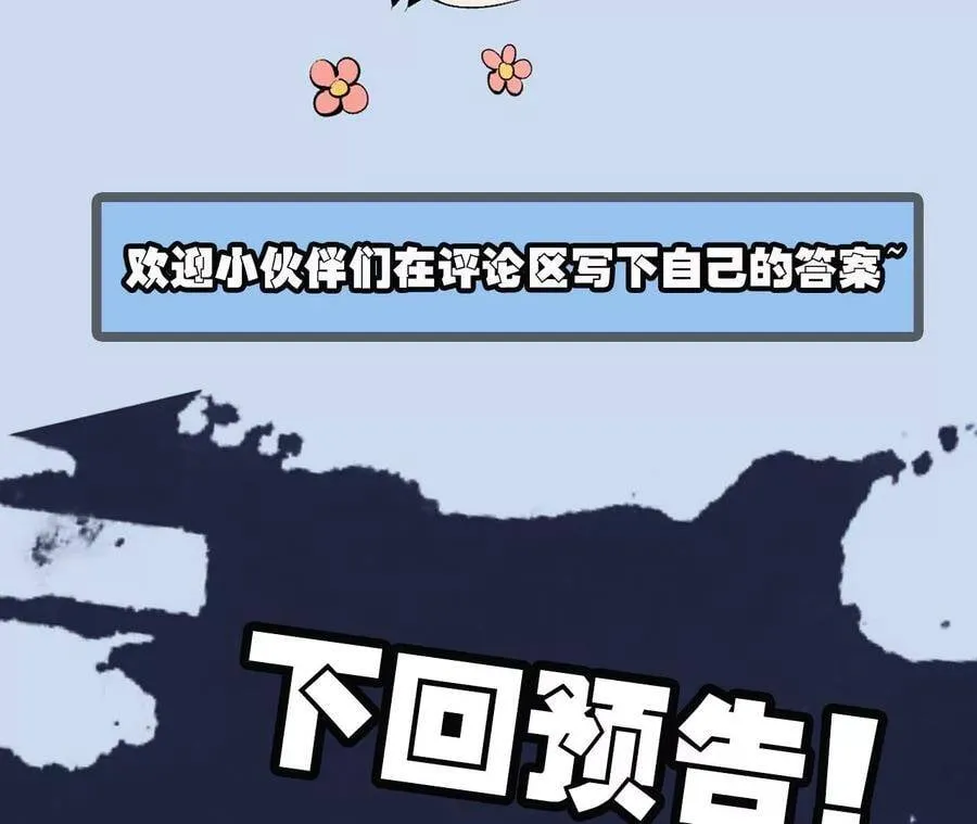第二十二话：再进化 第111页