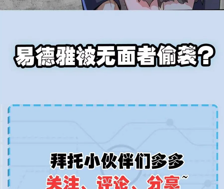 第二十二话：再进化 第118页