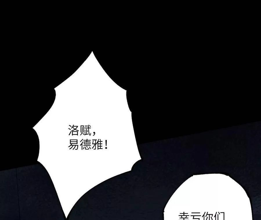 第二十一话：无面者 第7页