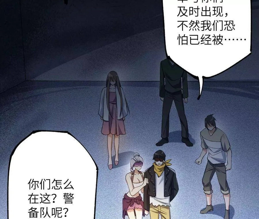 第二十一话：无面者 第8页