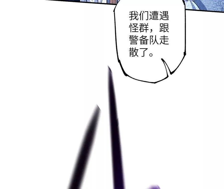 第二十一话：无面者 第10页