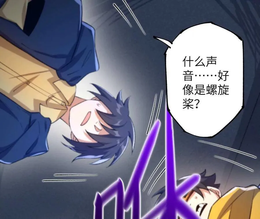 第二十一话：无面者 第12页