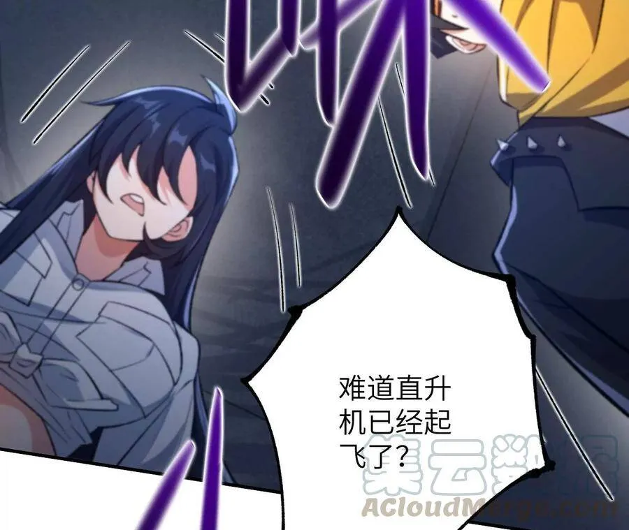 第二十一话：无面者 第13页
