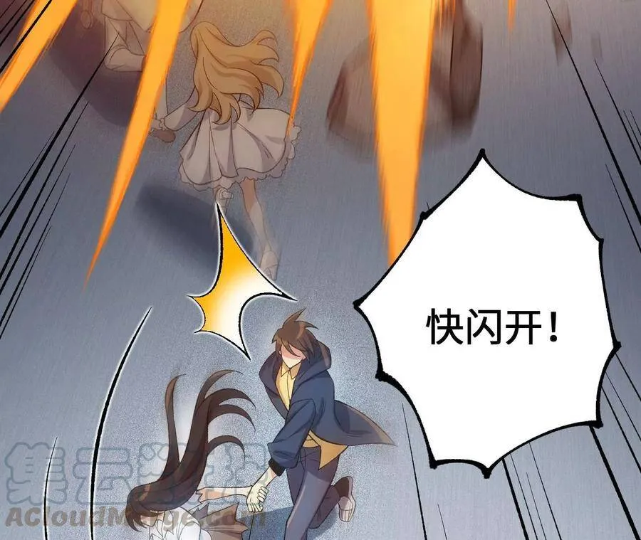 第二十一话：无面者 第17页