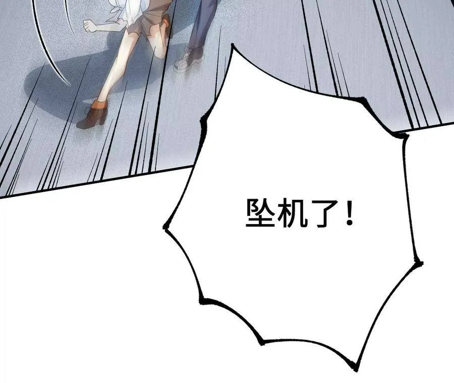 第二十一话：无面者 第18页