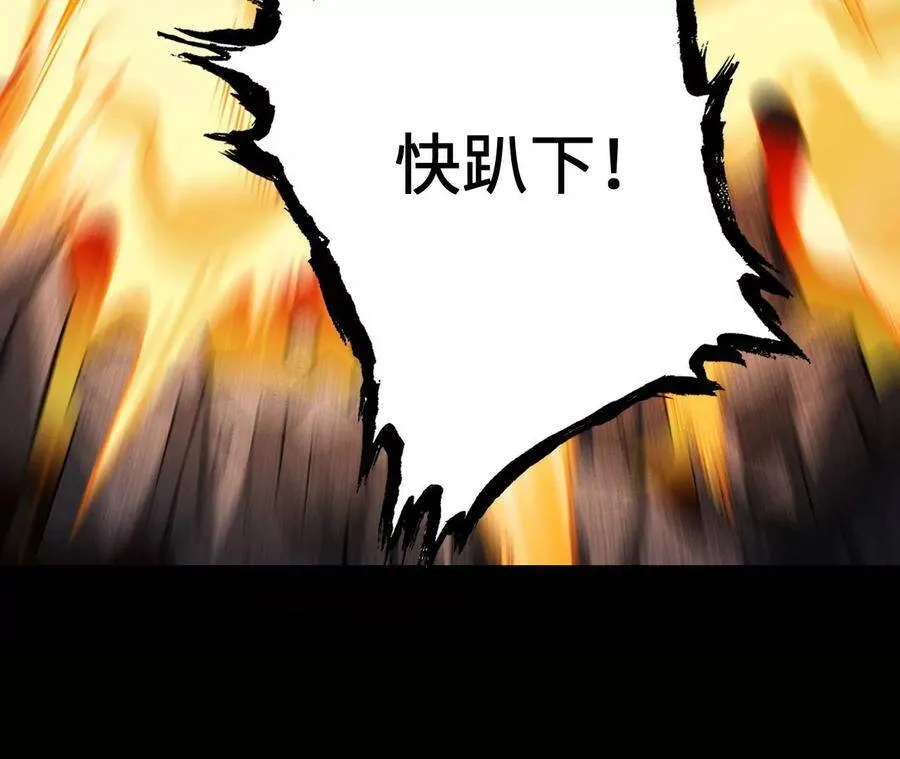 第二十一话：无面者 第23页