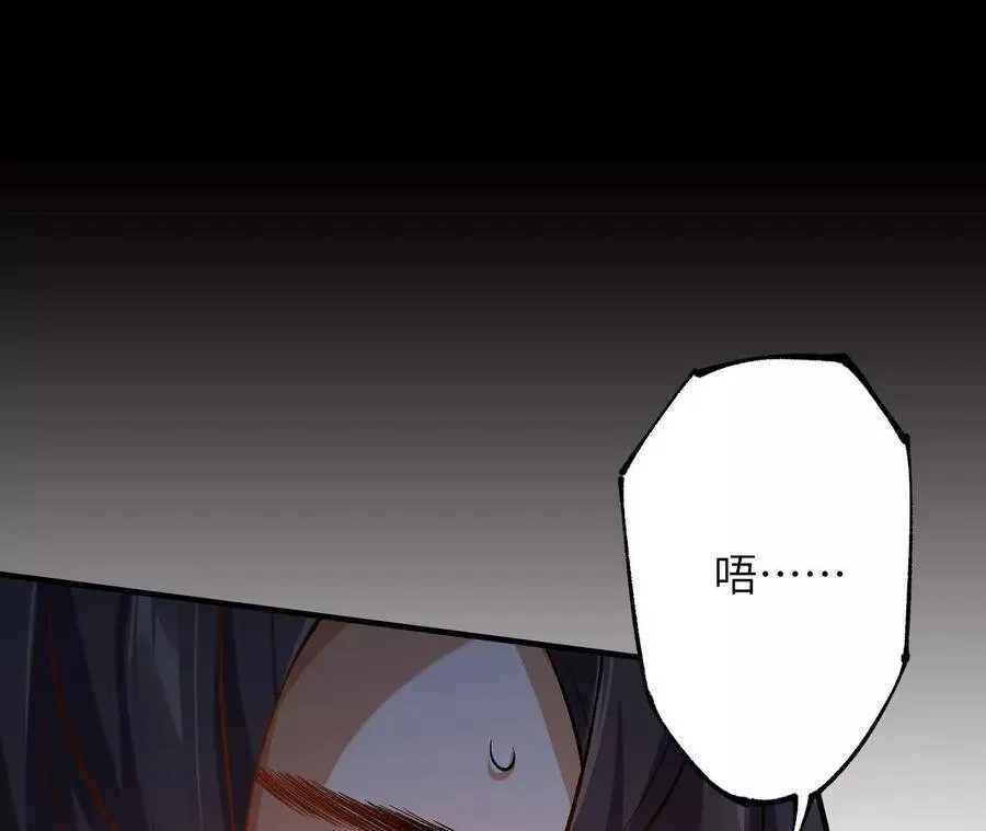 第二十一话：无面者 第24页