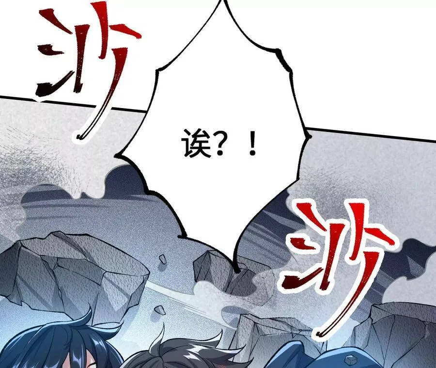 第二十一话：无面者 第26页