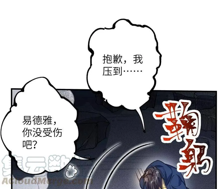 第二十一话：无面者 第29页