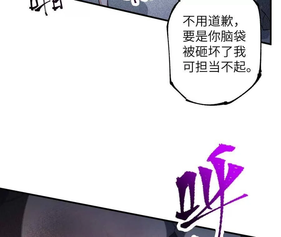 第二十一话：无面者 第31页