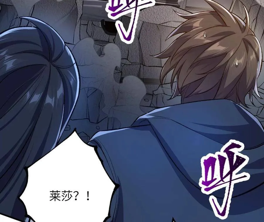 第二十一话：无面者 第34页
