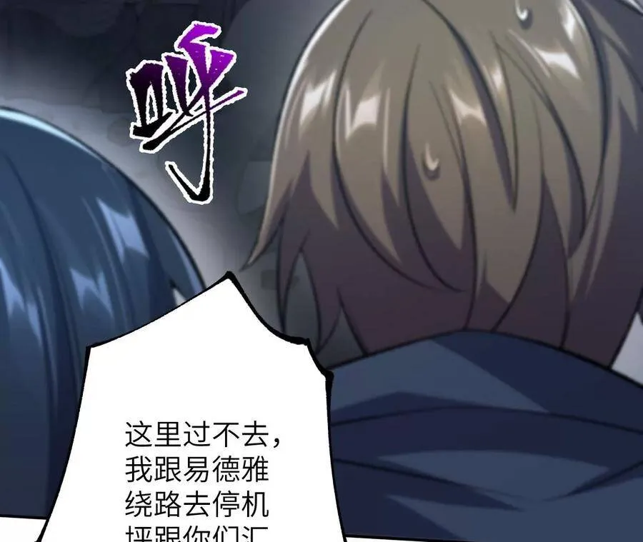 第二十一话：无面者 第38页