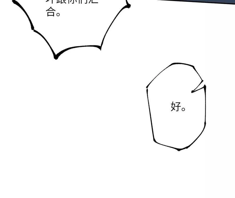 第二十一话：无面者 第39页