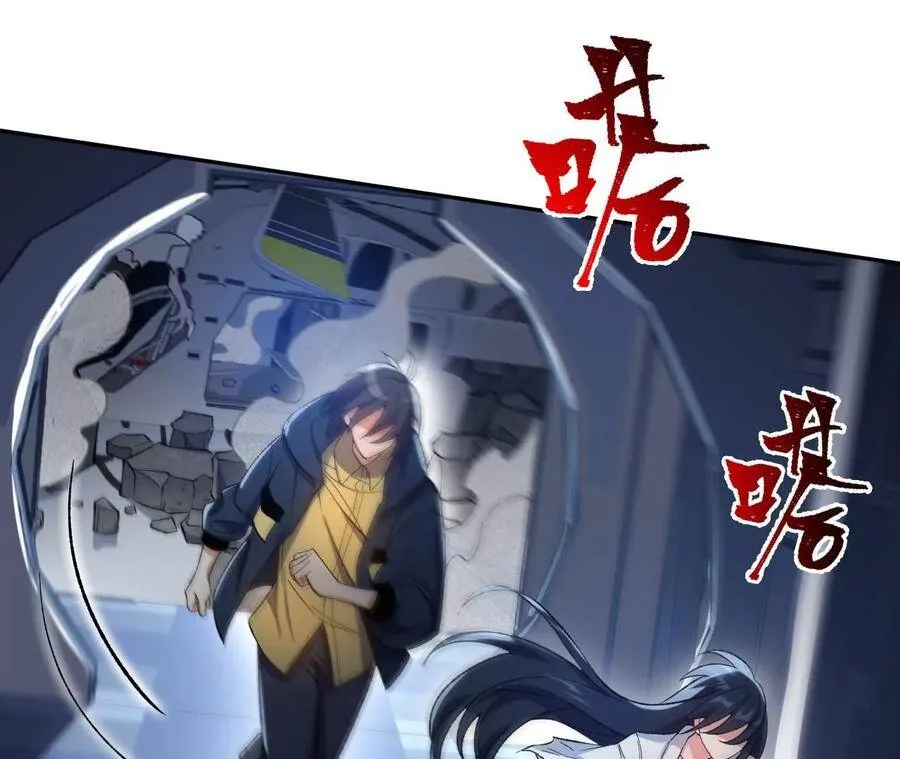第二十一话：无面者 第40页