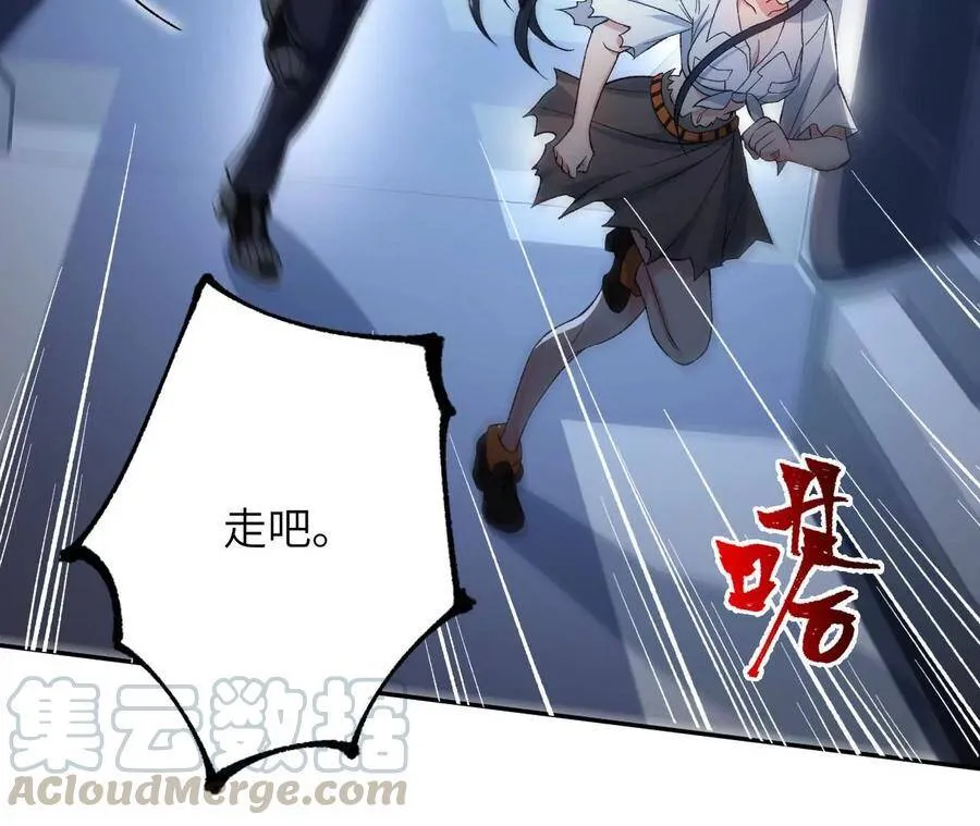 第二十一话：无面者 第41页