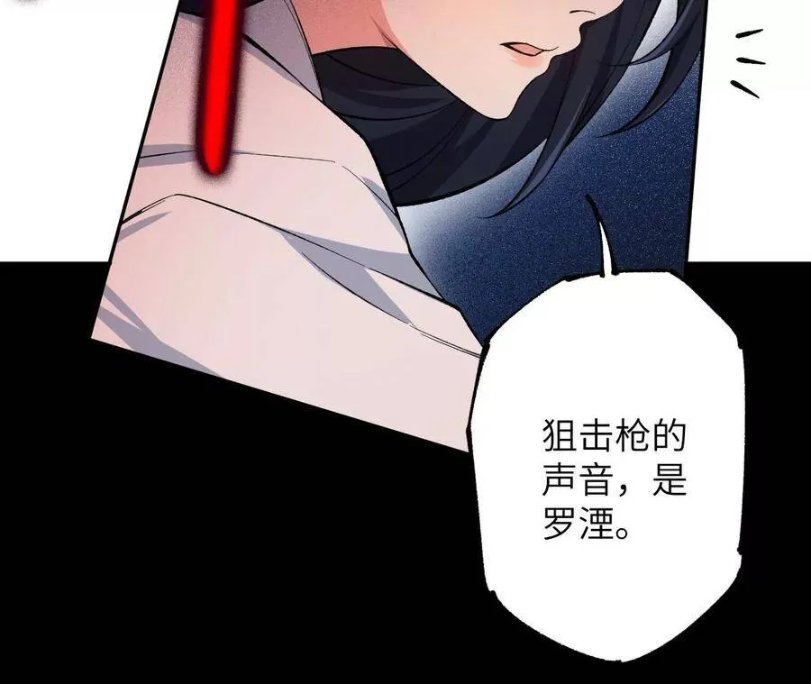 第二十一话：无面者 第44页