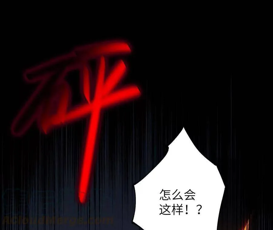第二十一话：无面者 第45页
