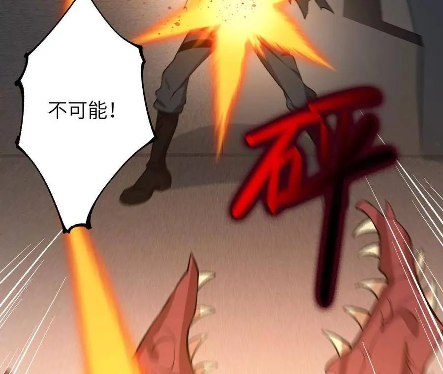 第二十一话：无面者 第47页