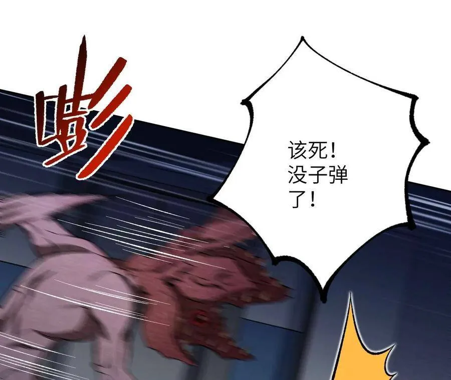 第二十一话：无面者 第51页