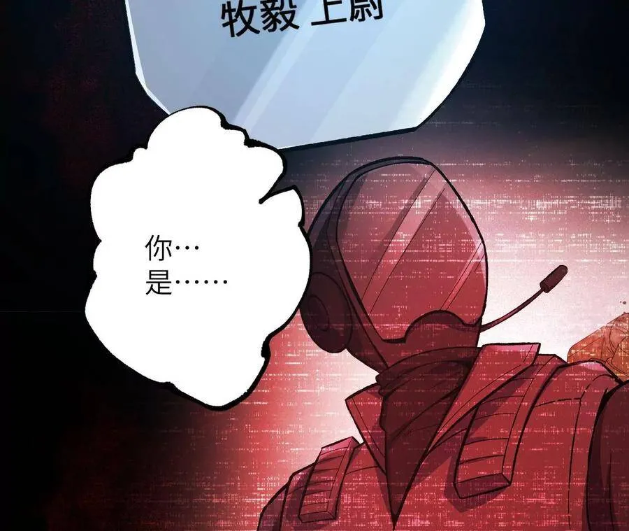 第二十一话：无面者 第62页