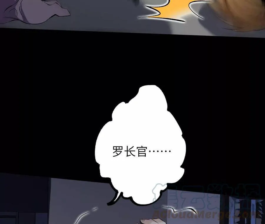 第二十一话：无面者 第69页