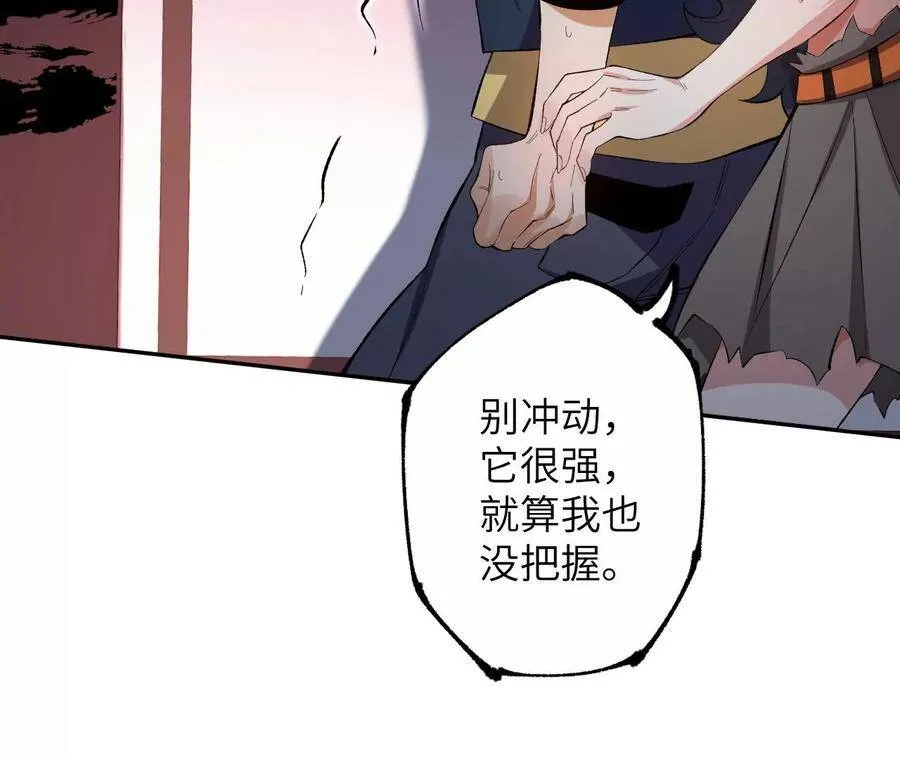 第二十一话：无面者 第71页