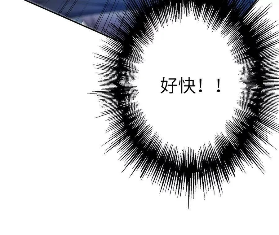 第二十一话：无面者 第84页