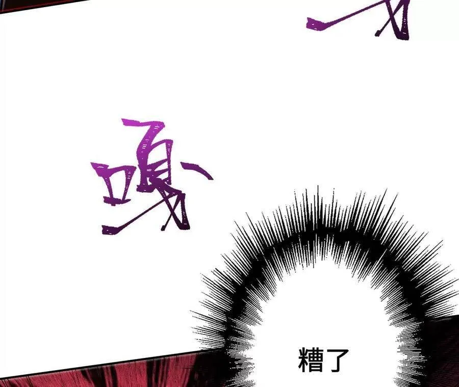 第二十一话：无面者 第94页